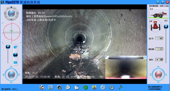阆中管道CCTV检测专家-炜誉市政工程有限公司