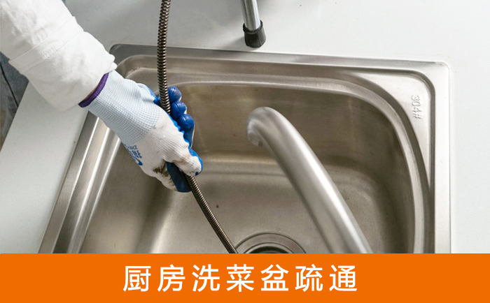 阆中洗菜池疏通